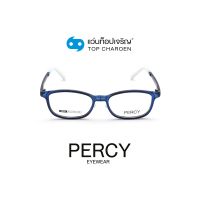 PERCY แว่นสายตาเด็กทรงเหลี่ยม 8605-C4  size 45 (One Price) By ท็อปเจริญ