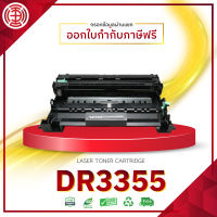 DR3355 Drum  DR55  DR 3355 D3355 3355 TN3350 tn3350  HL-5440D HL-5450DN HL-5470DW HL-6180DW DCP-8110D DCP-8110DN DCP-8155DN MFC-8510DN MFC-8910DW MFC-8950DW