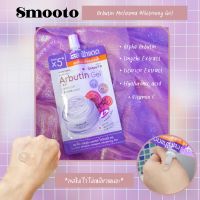 เจลลดฝ้า Smooto Arbutin Melasma Whitening Serum  Whitening Gel สมูทโตะ อาร์บูติน เมลาสม่า ไวท์เทนนิ่ง เซรั่มลดฝ้า