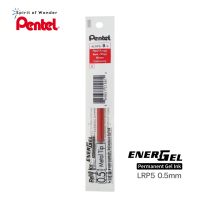 Pentel ไส้ปากกา หมึกเจล เพนเทล Energel Permanent "หมึกกันน้ำ" LRP5 0.5mm - หมึกสีแดง