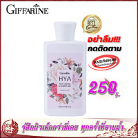 Giffarine HYA Anti-Aging Body Shower Gel กิฟฟารีน ไฮยา แอนตี้-เอจจิ้ง ชาวเวอร์ เจล กลิ่นฟอร์เอฟเวอร์ ยัง ครีมอาบน้ำ เจลอาบน้ำ ทำความสะอาด ผิวนุ่ม กลิ่นหอม