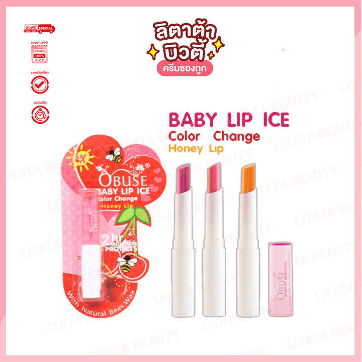 Obuse Baby Lip Ice Color Change ลิปบาล์มบำรุงมีสี ผสมสารป้องกันแสงแดด