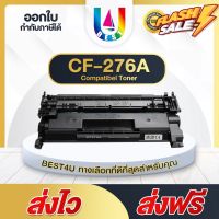 BEST4U หมึกเทียบเท่า CF276/CF276A/HP 276A/Toner For HP LaserJet Pro M404dn M404dw M404n MFP M428dw MFP M428fdn M428fdw #หมึกเครื่องปริ้น hp #หมึกปริ้น   #หมึกสี   #หมึกปริ้นเตอร์  #ตลับหมึก