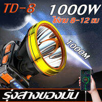 ?รับประกัน 5 ปี ?ไฟฉายคาดศรีษะ ไฟฉายคาดหัว 1000w headlamp หลอดไฟพกพาแบบชาร์จ แบตนาน12-24ชั่วโม ไฟส่องกบ แบบชาร์จไฟในตัว LED ซูมได้