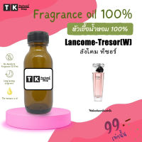 หัวเชื้อน้ำหอม ปริมาณ 35 ML.ลังโคม ทีซอร์