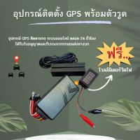 GPS ติดตามรถ ชุดGPS+ตัวรูด ฟรี โวลมิเตอร์ดิจิตอล  ได้มาตรฐานขนส่ง มีใบรับรองสามารถต่อทะเบียนได้