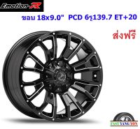 แม็ก อีโมชั่นอาร์ BAT ขอบ 18x9.0" 6รู139.7 ET+20 GBM