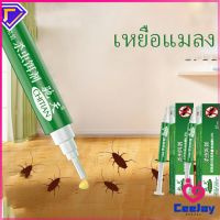 CeeJay เหยื่อกำจัดแมลงสาบ ตายยกรัง!! บ้านปลอดสารพิษ ยาฆ่าแมลง สปอตสินค้า Insecticidal bait