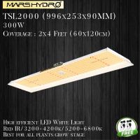 MARS HYDRO TSL2000 LED Grow Light ไฟปลูกต้นไม้ MARS HYDRO รุ่น TSL2000