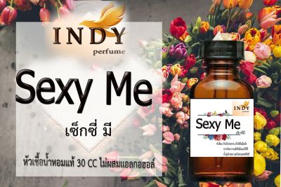 Indy Perfume หัวเชื้อน้ำหอมแท้ กลิ่นเซ็กซี่ มี หอมละมุน ติดทนนาน  ขนาด 30  cc.