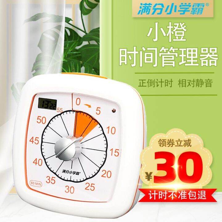 2023-story-light-primary-school-little-orange-time-manager-visual-timer-นักเรียนทุ่มเทให้กับการทำการบ้าน-timing-สำหรับเด็ก