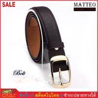 MATTEO เข็มขัด เข็มขัดผู้หญิง Womens Belt เข็มขัดสตรี No. 2357