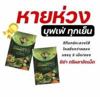 CHALIEW YIZA triphala ผลิตภัณฑ์เสริมอาหารชนิดเม็ด 1 ซอง บรรจุ 3 เม็ด ผลิตภัณฑ์เสริมอาหาร ชนิดเม็ด ชะเหลียว ผสมผงมะนาว