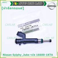 (ราคา/1ชิ้น)***ราคาพิเศษ***หัวฉีดรถยนต์ Nissan รหัส 16600-1KT0A  สำหรับ  Nissan Sylphy ,Juke