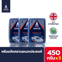 Astonish ครีมขจัดคราบอเนกประสงค์ Cleaning Paste ขนาด 450กรัมx3 ทำความสะอาดเครื่องครัว