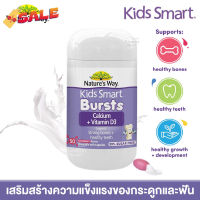 Natures Way Kids Smart Calcium + Vitamin D 50 Chewable Capsules แคลเซียม เด็ก เพิ่มความสูง เพิ่มมวลกระดูก #วิตามินสำหรับเด็ก  #อาหารเสริมเด็ก  #บำรุงสมอง  #อาหารเสริม #อาหารสำหรับเด็ก