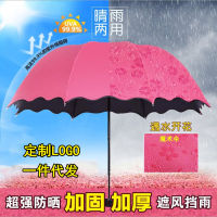 G Water Flowering Umbrella Printed Logo Sun Umbrella Sunny Umbrella Manual Black Engraving Sunscreen Sunshade Umbrella