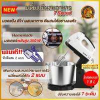 เครื่องผสมอาหาร เครื่องตีไข่ เครื่องตีแป้ง ตีวิปครีมFood Mixer 7 Speeds 350W เครื่องปั่นผสมแป้งไฟฟ้า เครื่องผสมอาหารแบบมือถือ เครื่องตีฟองนมไร้สาย