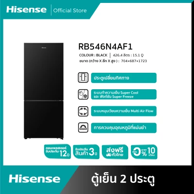 ตู้เย็นHisense: ตู้เย็น 2 ประตู :15.1Q/426.4 ลิตร รุ่น RB546N4AF1