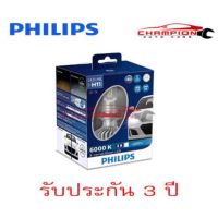 PHILIPS หลอดไฟหน้ารถยนต์ X-treme Ultinon LED H11 6000K +200%