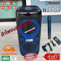 SOUNDMILAN ลำโพงบลูทูธ ขนาดยักษ์ พกพา 8 นิ้ว x2ดอก แสงสีวิบวับ เปลี่ยนโหมดไฟได้ 3000 W รุ่น ML-200518 สีดำ