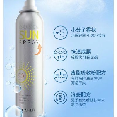 GINBI 150ml Sunshine Air Holographic Sunscreen Spray Brightening Hydrating Moisturizing Refreshing Non-Greasy Sunscreen Spray