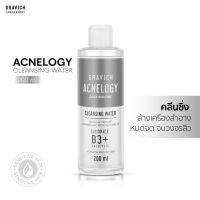 ▶️?Gravich Acnelogy Corrective Cleansing Water คลีนซิ่งทำความสะอาดผิว สิ่งสกปรกหมดเกลี้ยงไม่มีอุดตัน [ราคาถูกที่สุด]