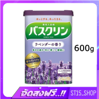 ส่งฟรี BATHCLIN KAORI PREMIUM LAVENDER 600G (17871) ผงออนเชนแช่ตัว บาธคลิน คาโอริพรีเมียม กลิ่นลาเวนเดอร์ เก็บเงินปลายทาง