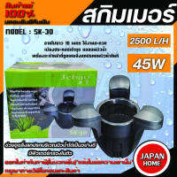 JEBAO POND SKIMMER SK-30 สกิมเมอร์พร้อมใช้งาน มีปั๊ม 2500L/H ในตัว สกิมเมอร์บ่อปลาคาร์ฟ SK30