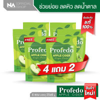 The NA Profedo 6 ซอง 150 กรัม Apple Cider แอปเปิ้ลไซเดอร์ รสแอปเปิ้ล ชงดื่ม ไฟเบอร์ ใยอาหาร พรีไบโอติก ขับถ่าย ท้องผูก ท้องอืด