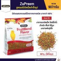 ZuPreem FruitBlend อาหารนกอัดเม็ด Size XS (907G)