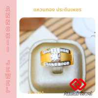 + แหวนประดับเพชร CZ Ring + แหวนทอง แหวนเพชร เสริมโชคลาภ แหวนชาย เสริมบารมี แหวน เรียกทรัพย์ **จัดส่ง ฟรี!! + ชำระปลายทาง**