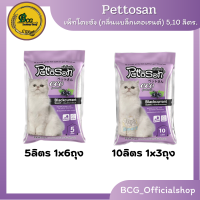 เพ็ทโตะซัง  PettoSan  (กลิ่นแบล็กเคอเรนต์) ทรายแมว ขนาด 5,10 ลิตร