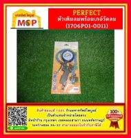 Perfect หัวเติมลม-เกย์วัดลม แห้ง