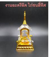 ครอบพระ ครอบพระฐานไก่เงินไก่ทอง4ทิศ  ฐานบูชาไอ้ไข่ วัตถุมงคล  ครอบพระไอไข่ กรอบพระไก่ชน กรอบใส่เหรียญไอไข่