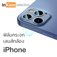 ฟิล์มกระจกนิรภัยกล้องหลัง 9H Plus แบบ 2.5D สำหรับ iPhone 11 / 11 Pro / 11 Pro Max / X / XS / XS MAX ไอโฟน