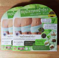 Abdomen Slim แอปโดเมน สลิม 2กล่อง