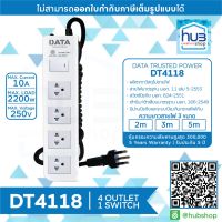 DATA DT4118 ดาต้า ปลั๊กไฟ 4 ช่อง 1 สวิทซ์ ขนาดสายไฟ 3x0.75 มอก.