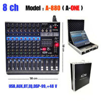 PHDD มิกเซอร์ MIXER 8CH ผสมสัญญาณเสียง เอฟเฟคแท้ Effect 99DSP รุ่น A-880 ฟรีกระเป่าใส่มิกซ์เซอร์