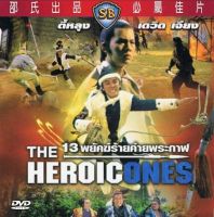 13 พยัคฆ์ร้ายค่ายพระกาฬ The Heroic Ones ตี้หลุง,เดวิดเจียง