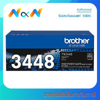 Brother TN-3448 Toner Cartridge ของแท้100% พร้อมส่งทันที - Novat