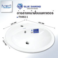 Blue diamond อ่างล้างหน้า แบบฝังบนเคาน์เตอร์ วัสดุเซรามิค สีขาว รุ่น FH4611 ทรงกลม