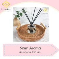 ?Hot Sale! &amp;lt;หอมมากก&amp;gt;SIAM AROMA น้ำหอมก้านไม้  ขนาด 100 ml. คุณภาพดี