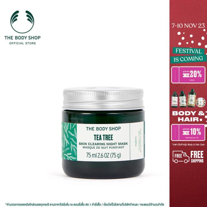 the-body-shop-tea-tree-skin-clearing-night-mask-75ml-เดอะ-บอดี้-ช็อป-ที-ทรี-สกิน-เคลียริ่ง-ไนท์-มาส์ก-75-มล