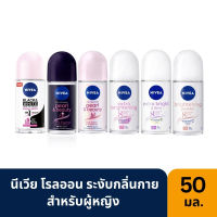 Nivea Roll on Women 50 ml.นีเวีย โรลออน สำหรับผู้หญิง 50 มล