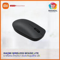 Xiaomi Wireless Mouse Lite (Global Version) เมาส์ไร้สาย ดีไซน์เรียบง่าย น้ำหนักเบา / รับประกันศูนย์ไทย 1 ปี