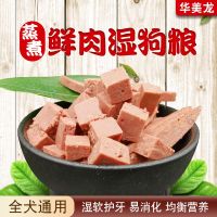 [COD] Homemade dog food for the whole period universal wet snack canned bibimbap beef flavor salmon