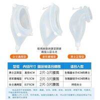 Original Silicone urinal male long-term elderly men bedridden elderly paralyzed urination artifact urine bag urinary catheter female