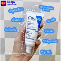 CeraVE Facial Moisturising Lotion PM มอยซ์เจอร์ไรซิ่ง โลชั่นบำรุงผิวหน้า สำหรับผิวมัน ผิวที่เป็นสิวง่าย 52ml.(ครีมทาหน้า)