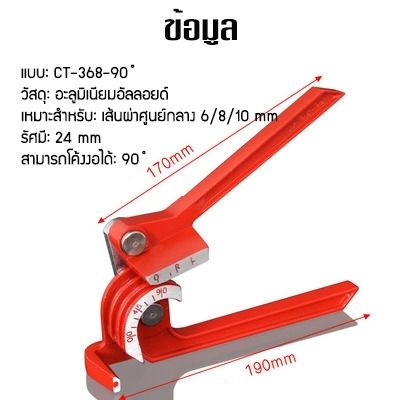 ที่ดัดท่อแป๊ป-ที่ดัดแป๊ปท่อทองแดง-เครื่องดัดท่อเหล็ก
